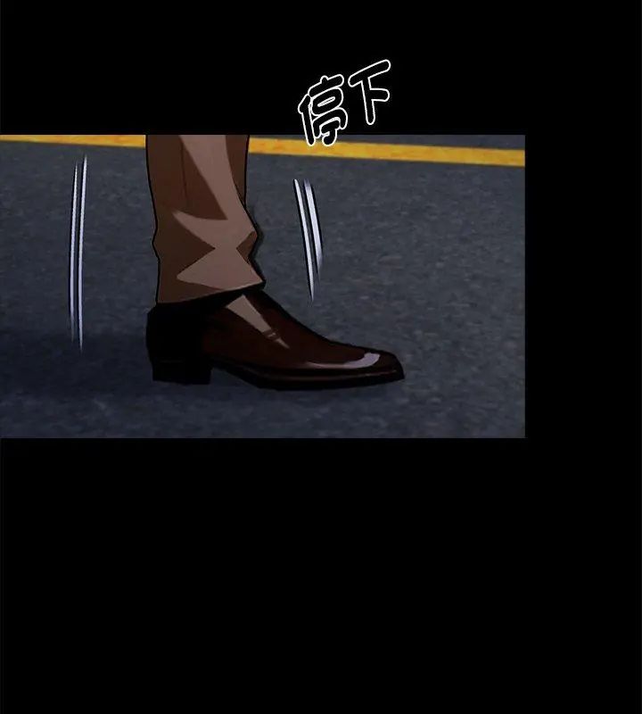 黑道X上班族第61話