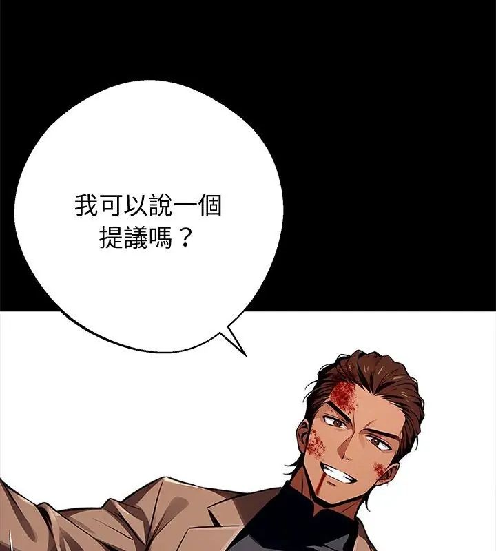黑道X上班族第61話