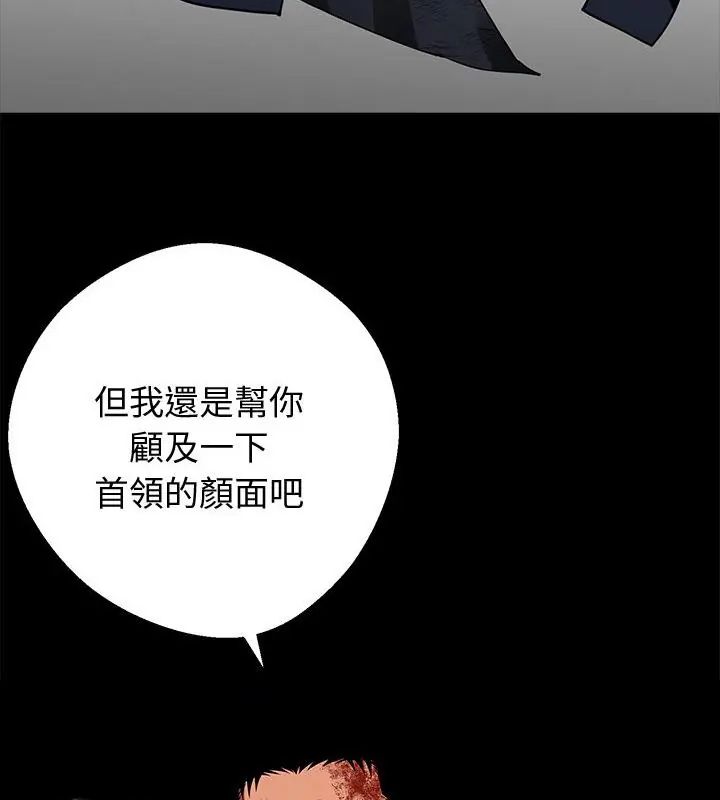 黑道X上班族第61話