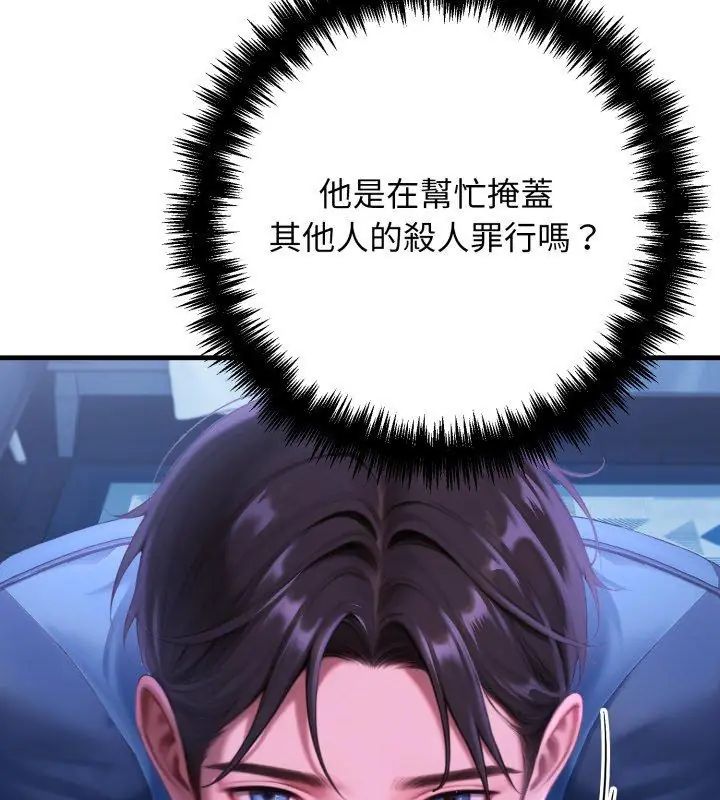 悖岛审判第30話