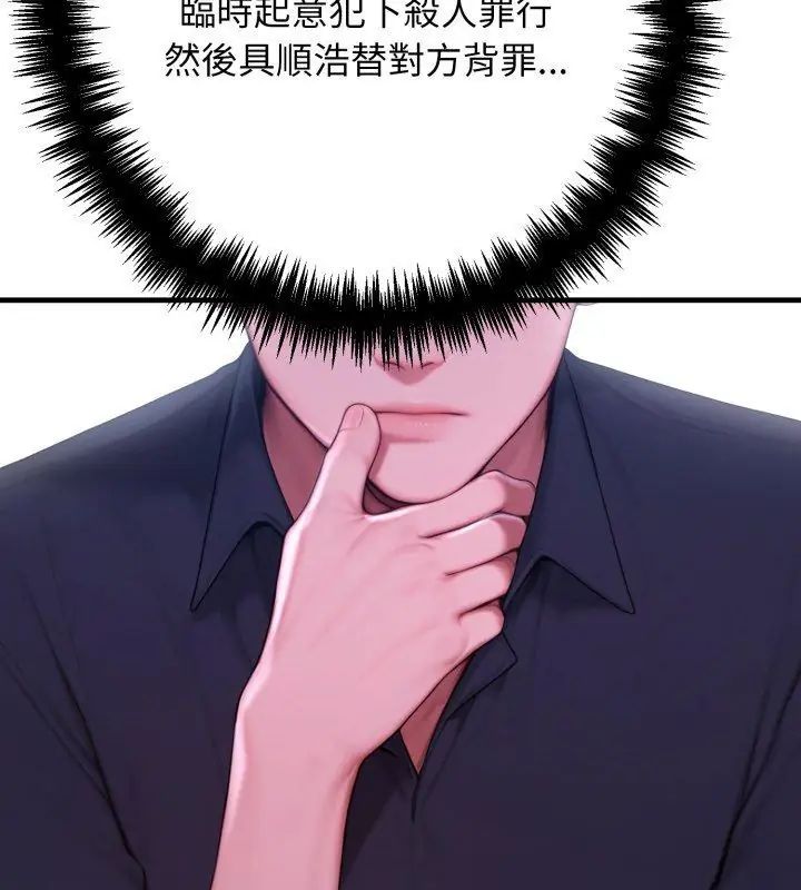 悖岛审判第30話