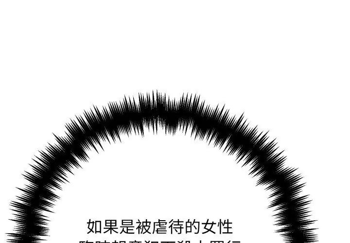 悖岛审判第30話