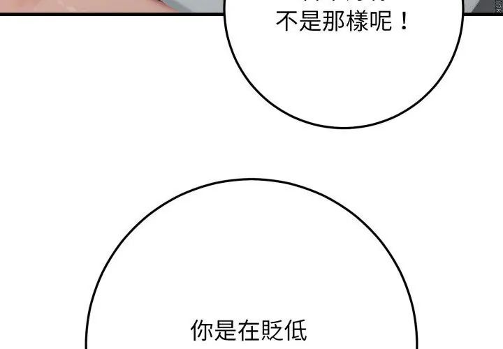 悖島審判第30話