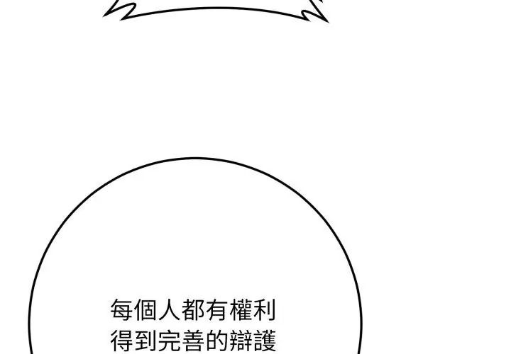 悖岛审判第30話