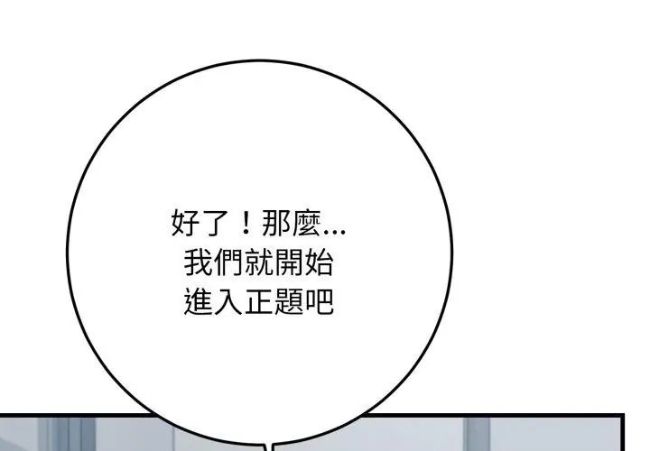 悖岛审判第30話