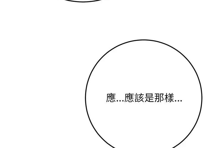 悖岛审判第30話