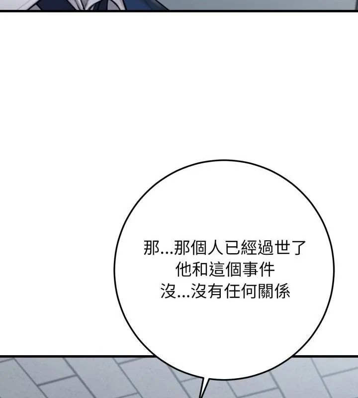 悖岛审判第30話