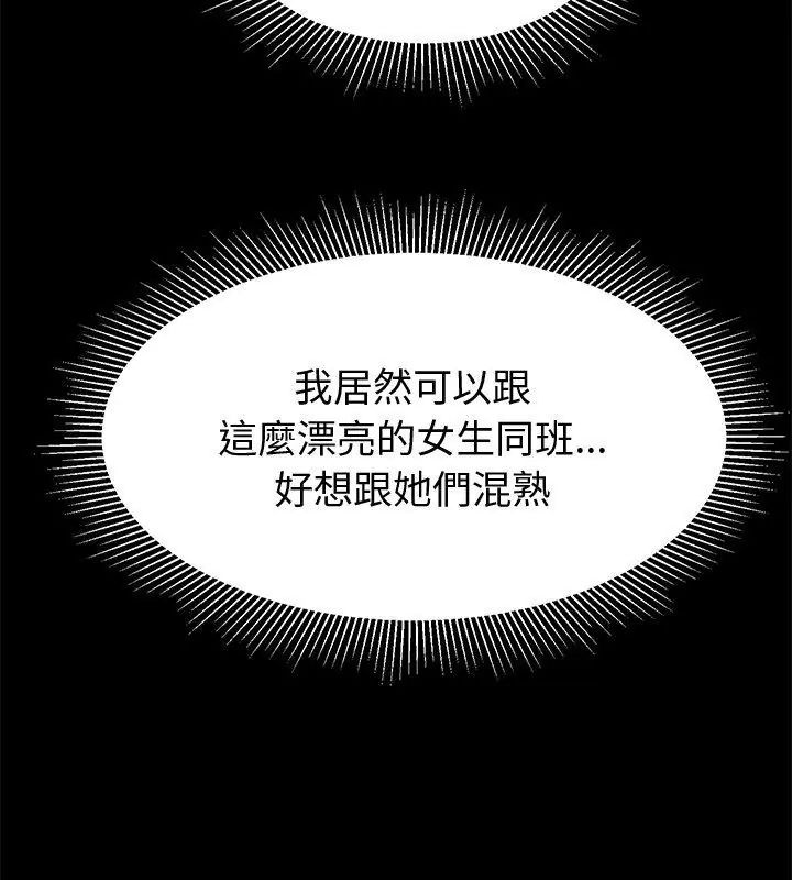 要成为男子汉第11話
