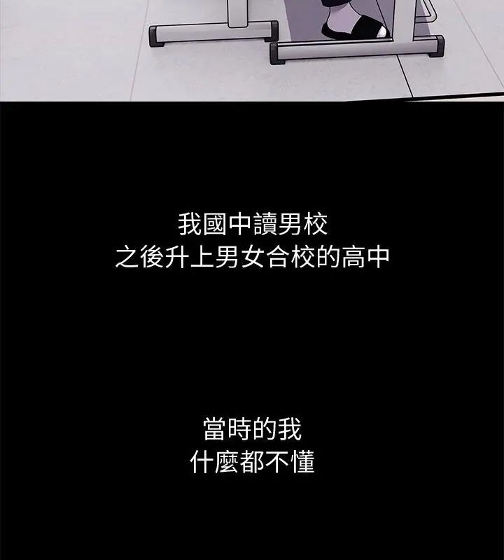 《要成为男子汉》第11话