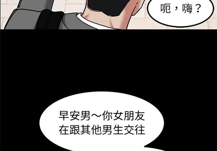 要成为男子汉第11話