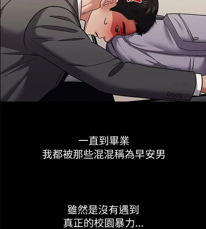 要成為男子漢第11話