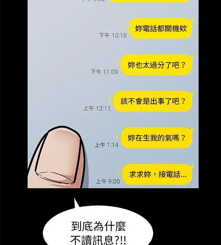 要成为男子汉第11話