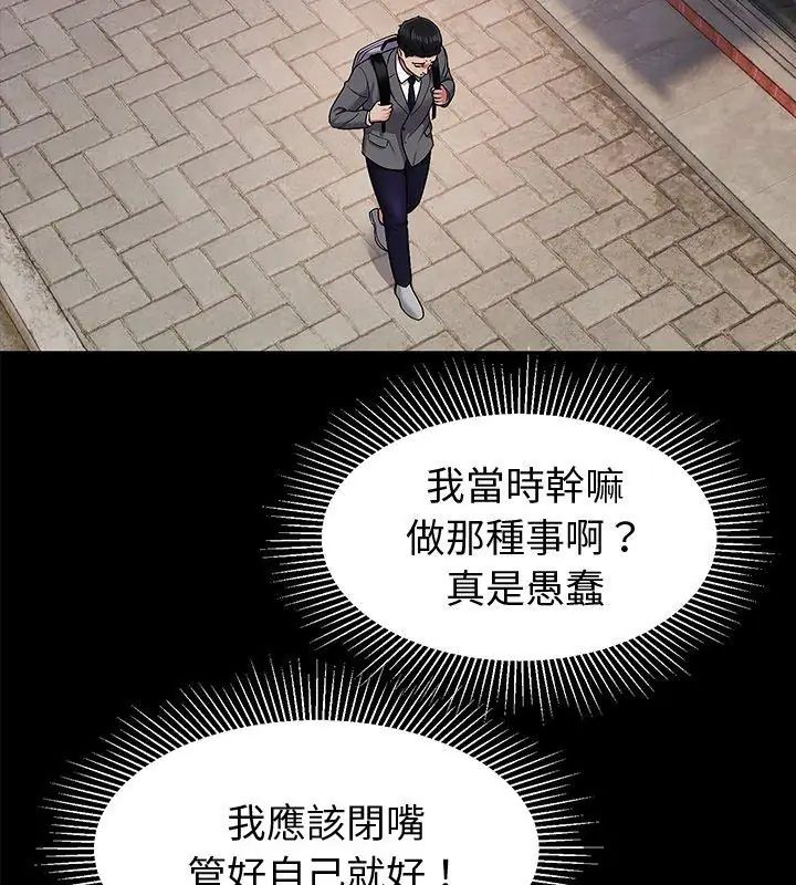 要成为男子汉第11話