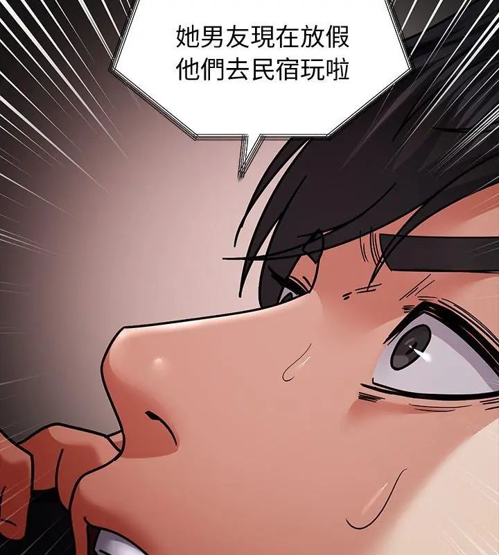 要成为男子汉第11話