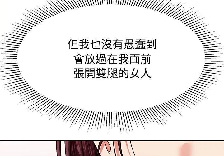 要成为男子汉第11話