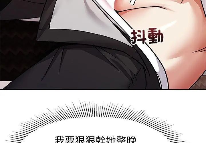 要成为男子汉第11話