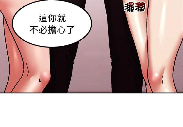 要成为男子汉第11話