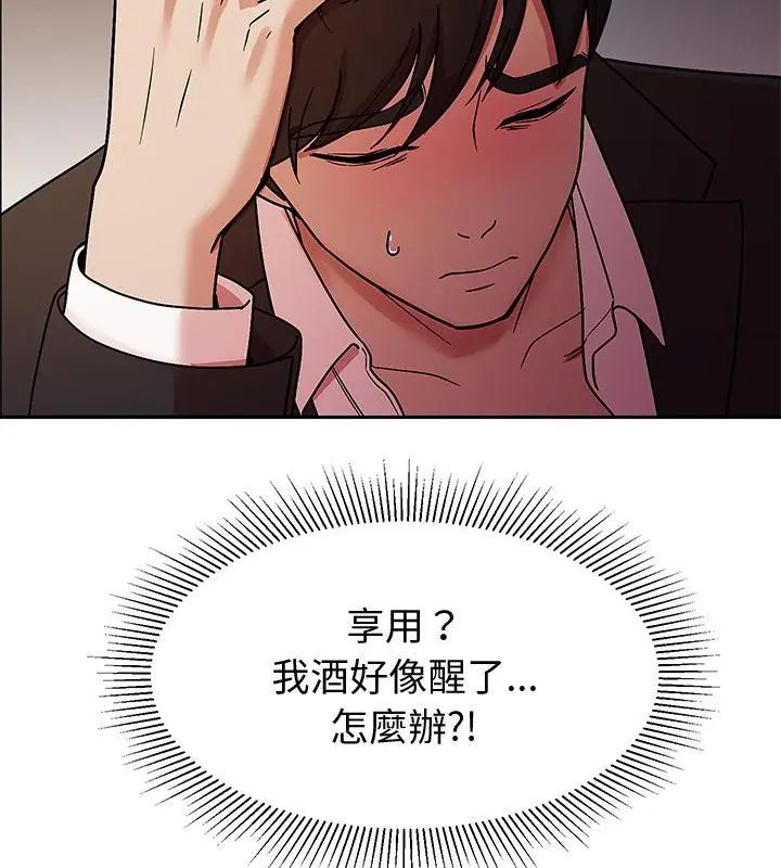 要成为男子汉第11話