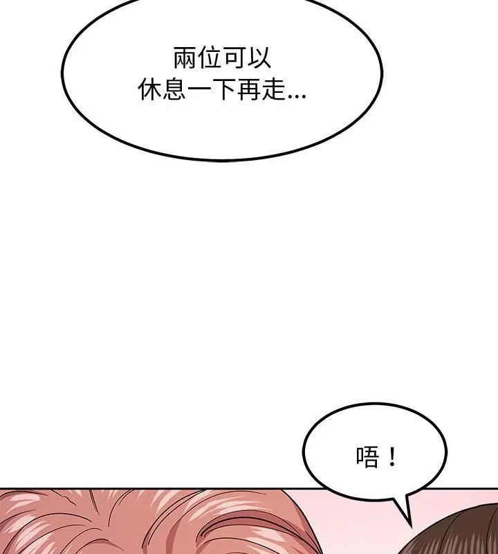 要成为男子汉第11話