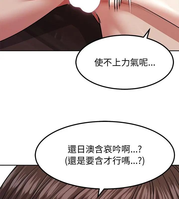 要成为男子汉第11話