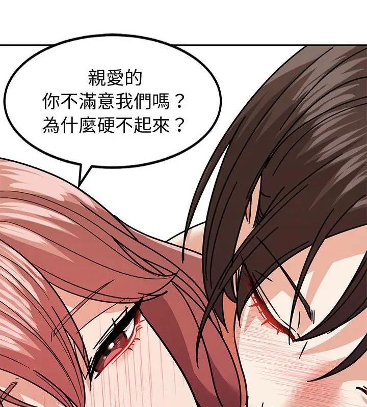 要成为男子汉第11話