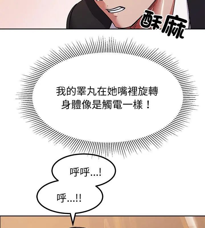 要成为男子汉第11話