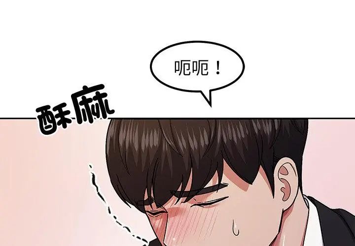 要成为男子汉第11話