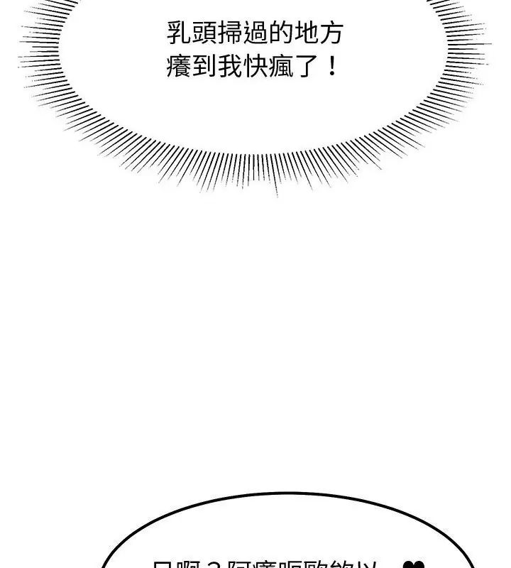 要成为男子汉第11話
