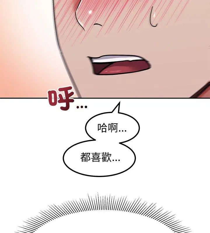 要成为男子汉第11話