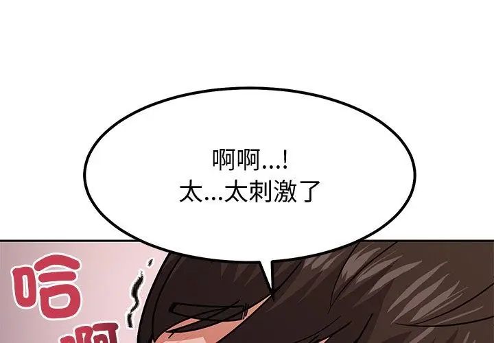 要成为男子汉第11話