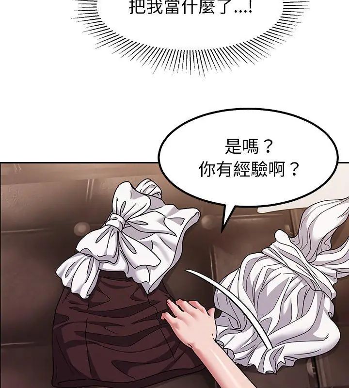 要成为男子汉第11話