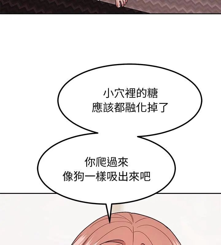 要成为男子汉第11話