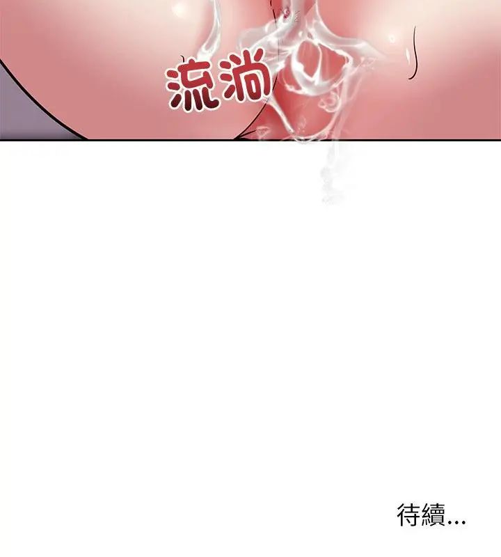 要成为男子汉第11話