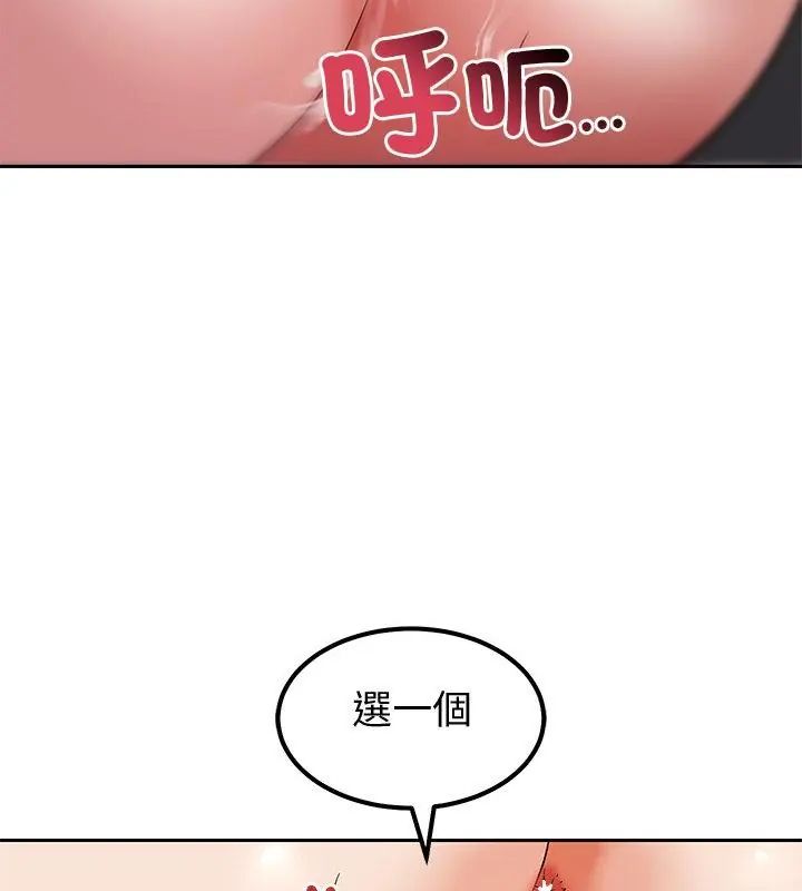 要成为男子汉第11話