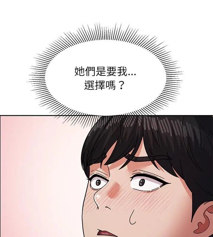 要成为男子汉第12話