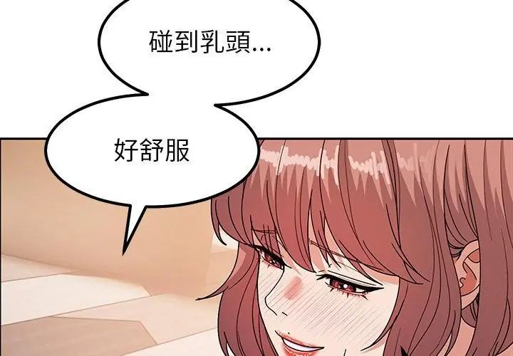 要成為男子漢第12話