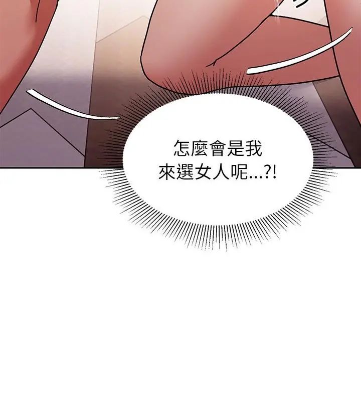 要成為男子漢第12話