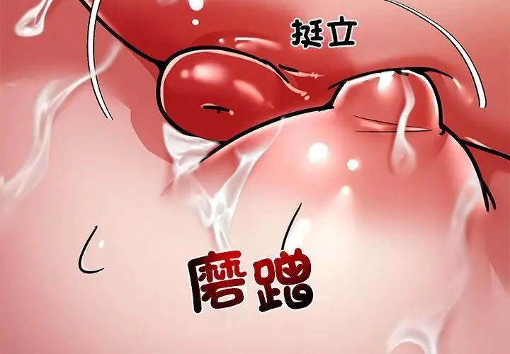 要成為男子漢第12話