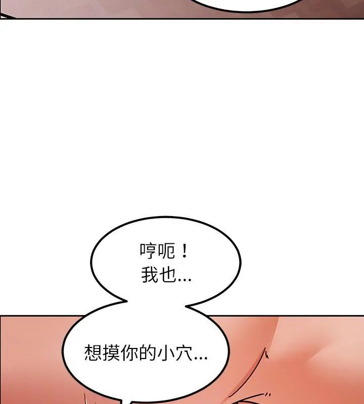 要成為男子漢第12話