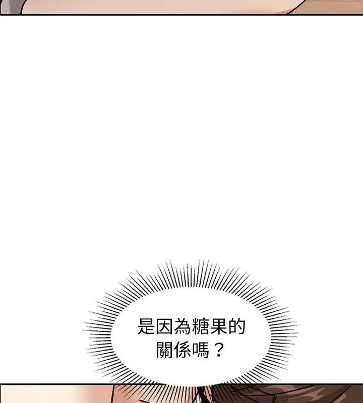 要成为男子汉第12話