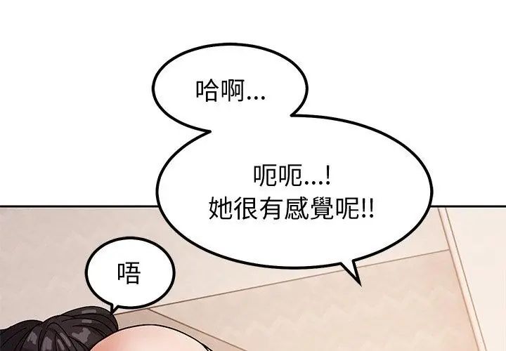 要成为男子汉第12話