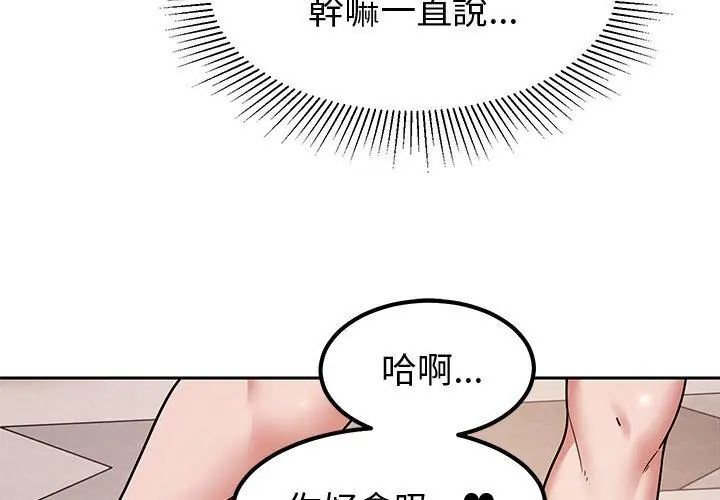 要成为男子汉第12話
