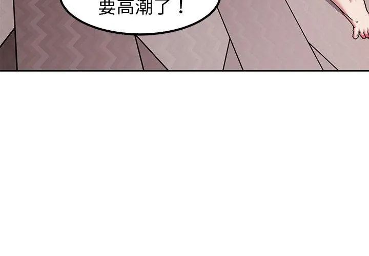 要成为男子汉第12話
