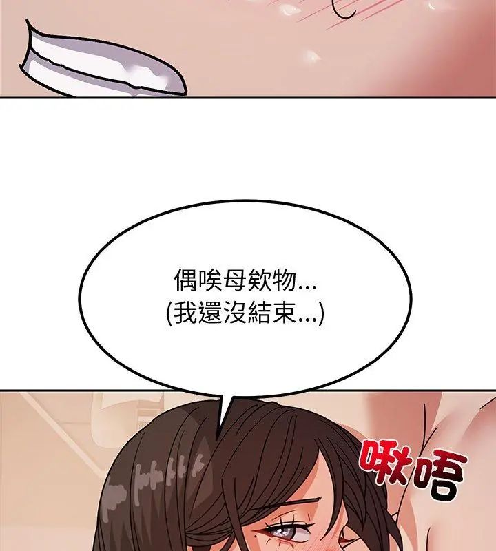 要成為男子漢第12話
