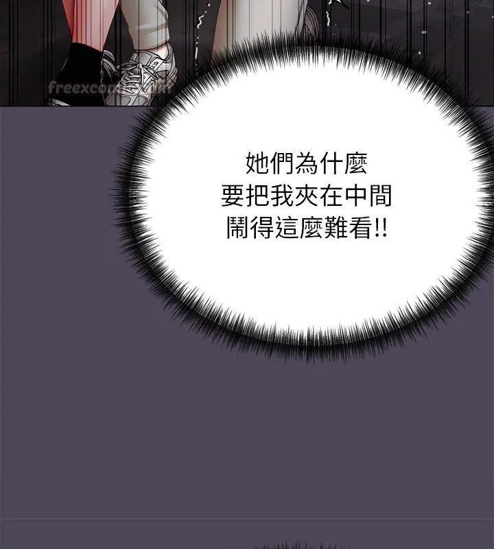 那个小太妹第11話