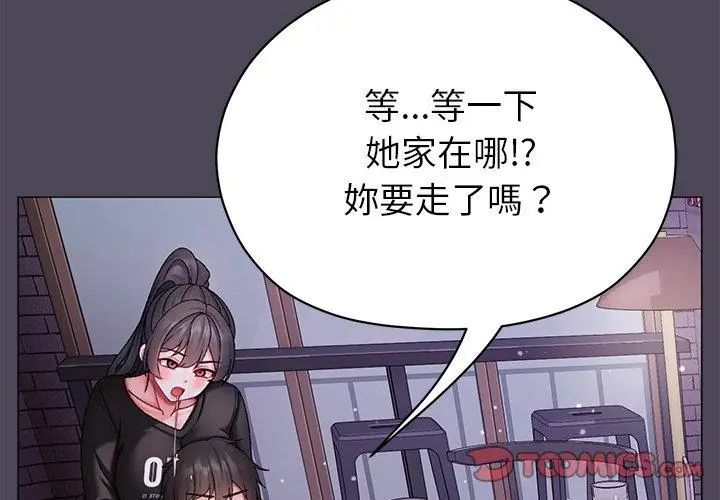 那個小太妹第11話