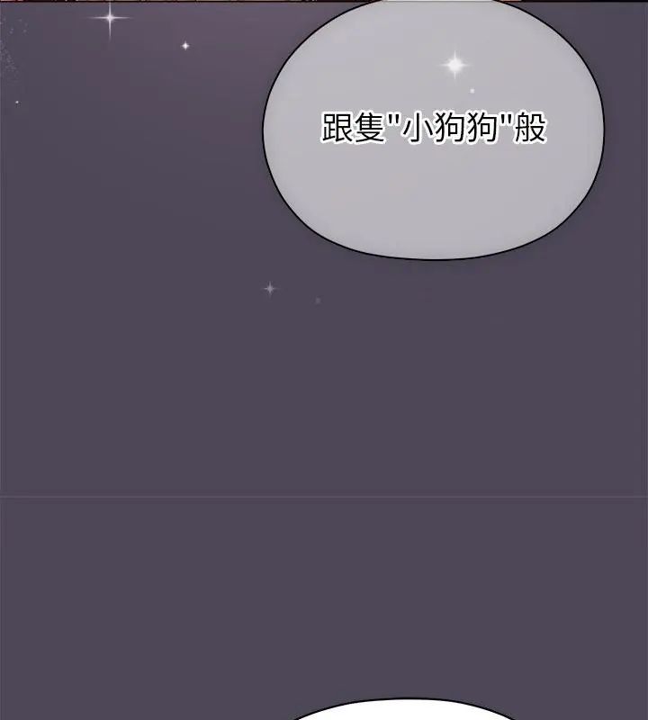 那个小太妹第11話