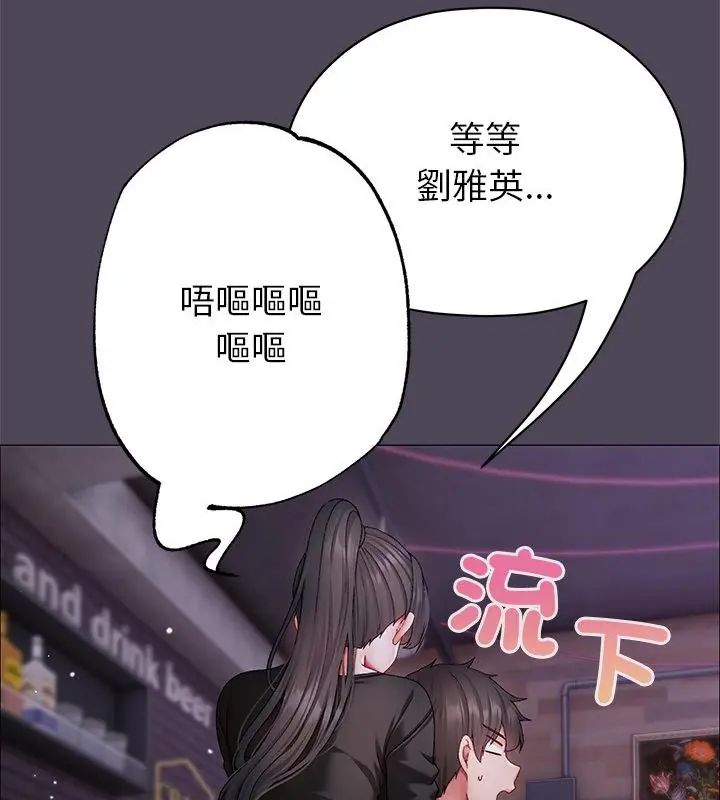 那个小太妹第11話