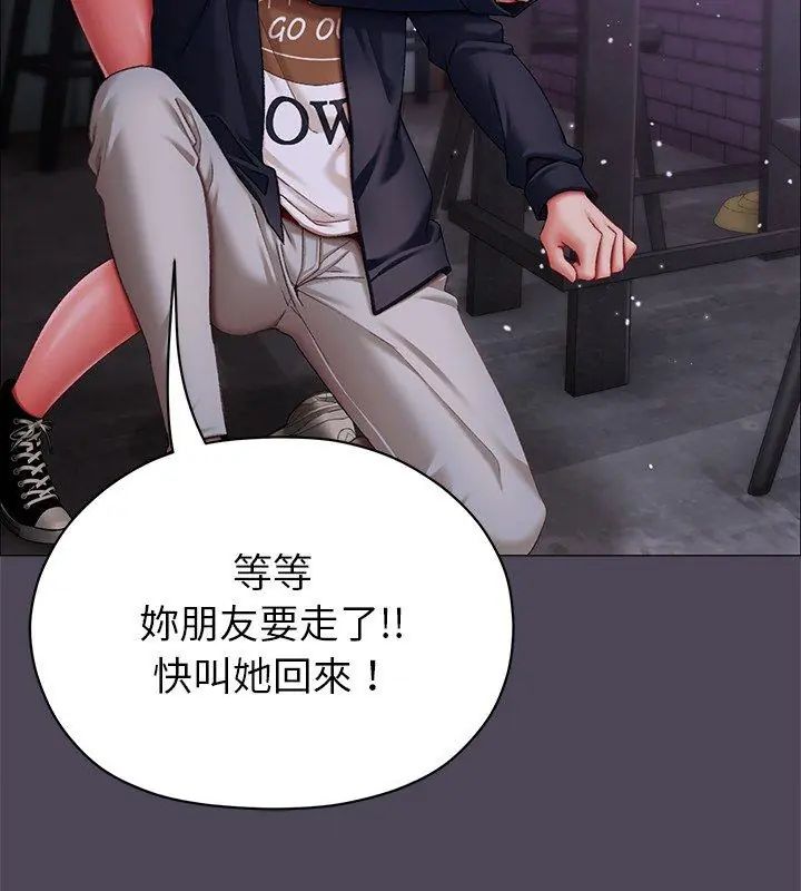 那个小太妹第11話