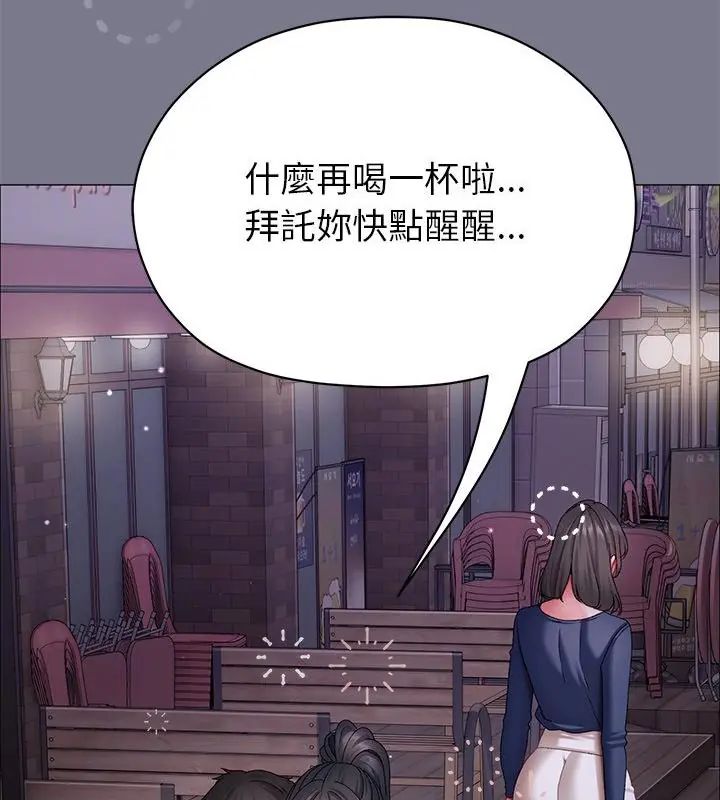 那個小太妹第11話